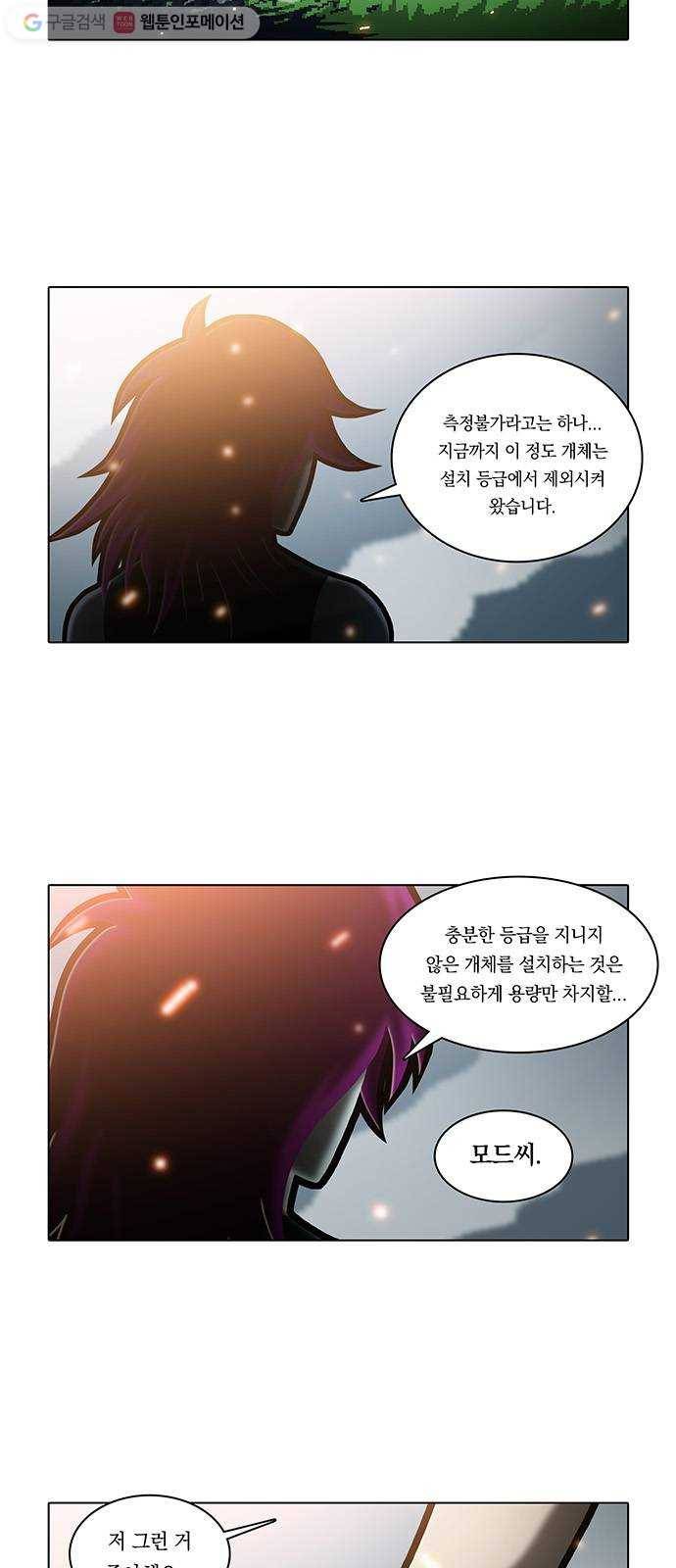 전자오락수호대 STAGE 183 - 있어서는 안되는 것 6