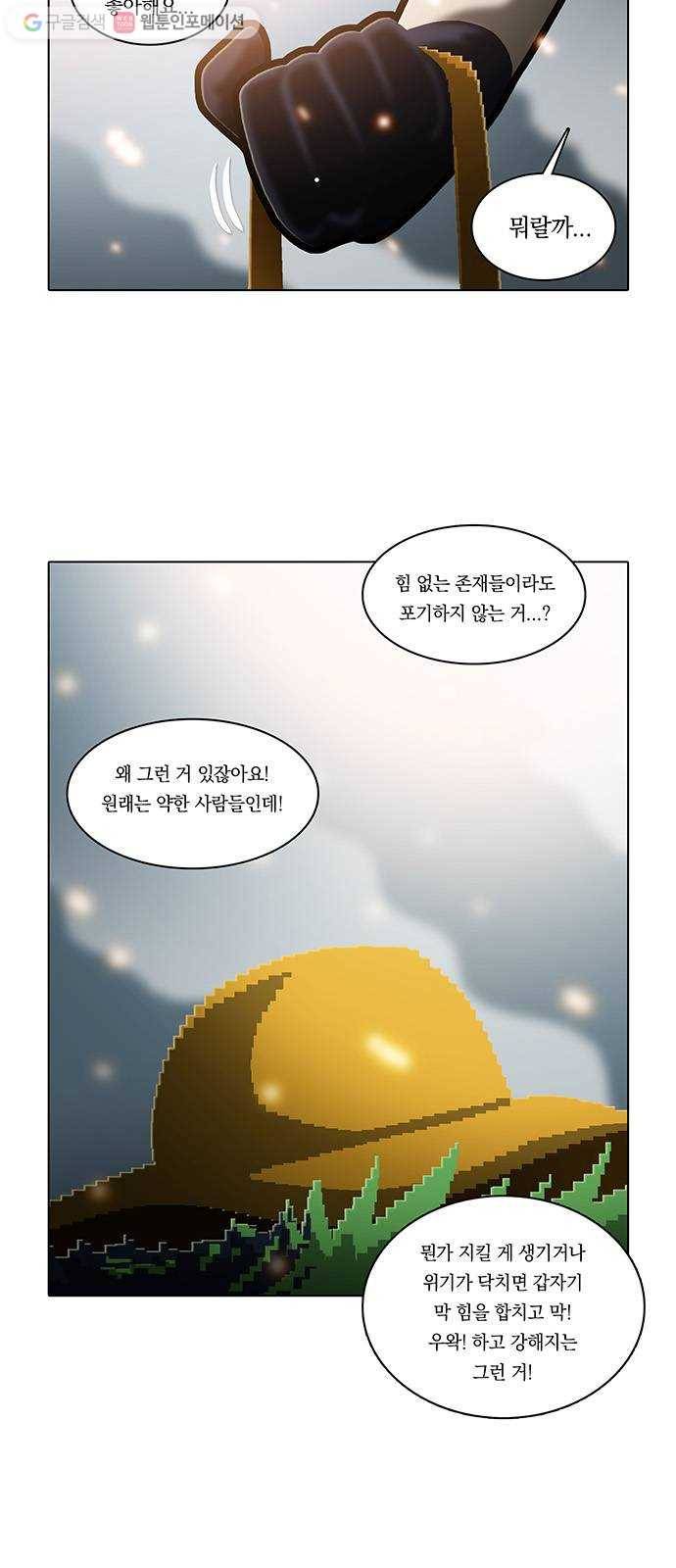 전자오락수호대 STAGE 183 - 있어서는 안되는 것 7