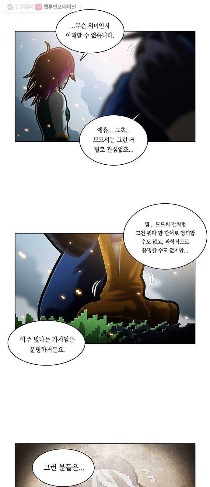 전자오락수호대 STAGE 183 - 있어서는 안되는 것 8
