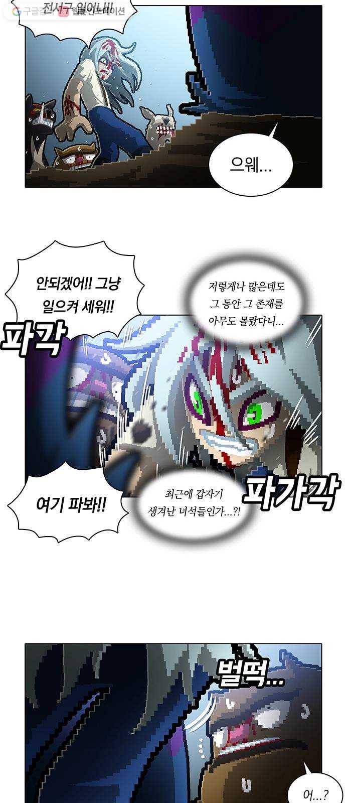전자오락수호대 STAGE 183 - 있어서는 안되는 것 16