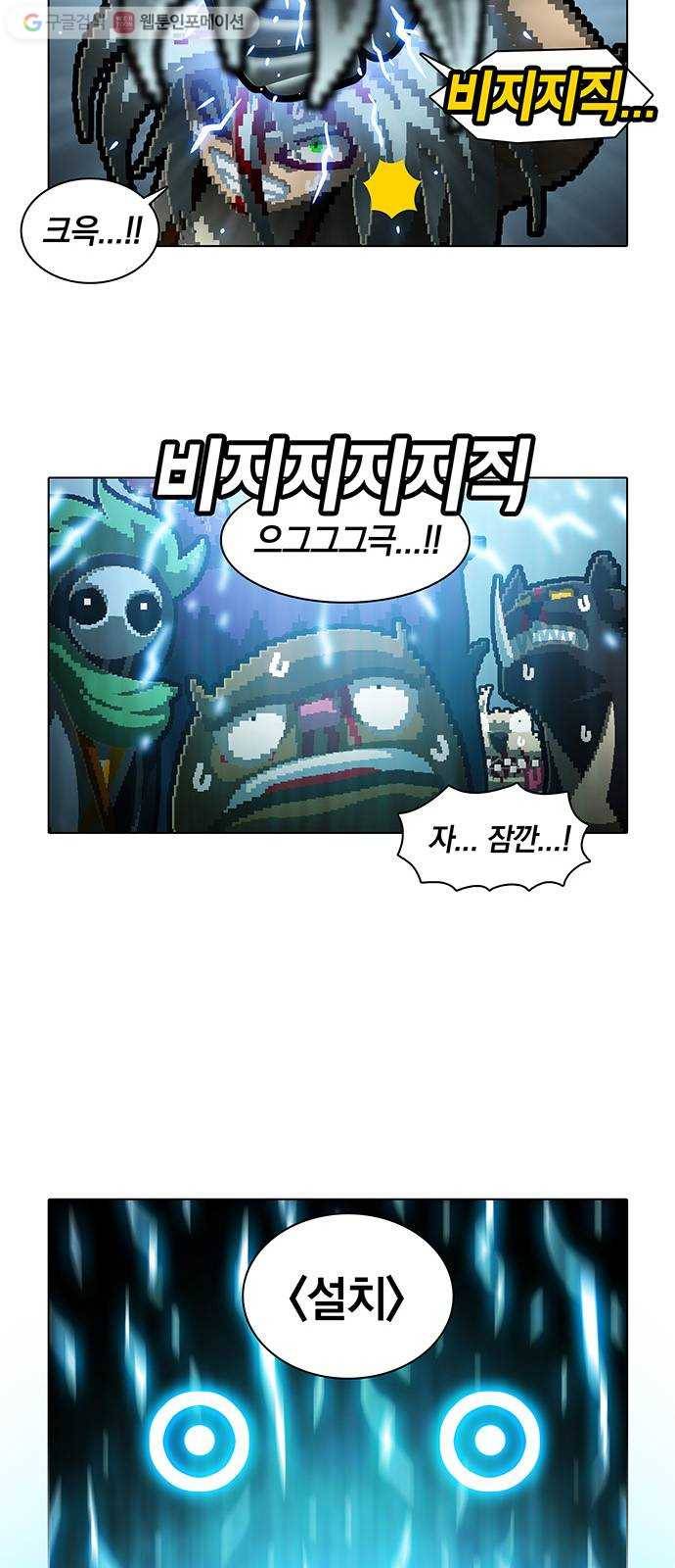 전자오락수호대 STAGE 183 - 있어서는 안되는 것 19