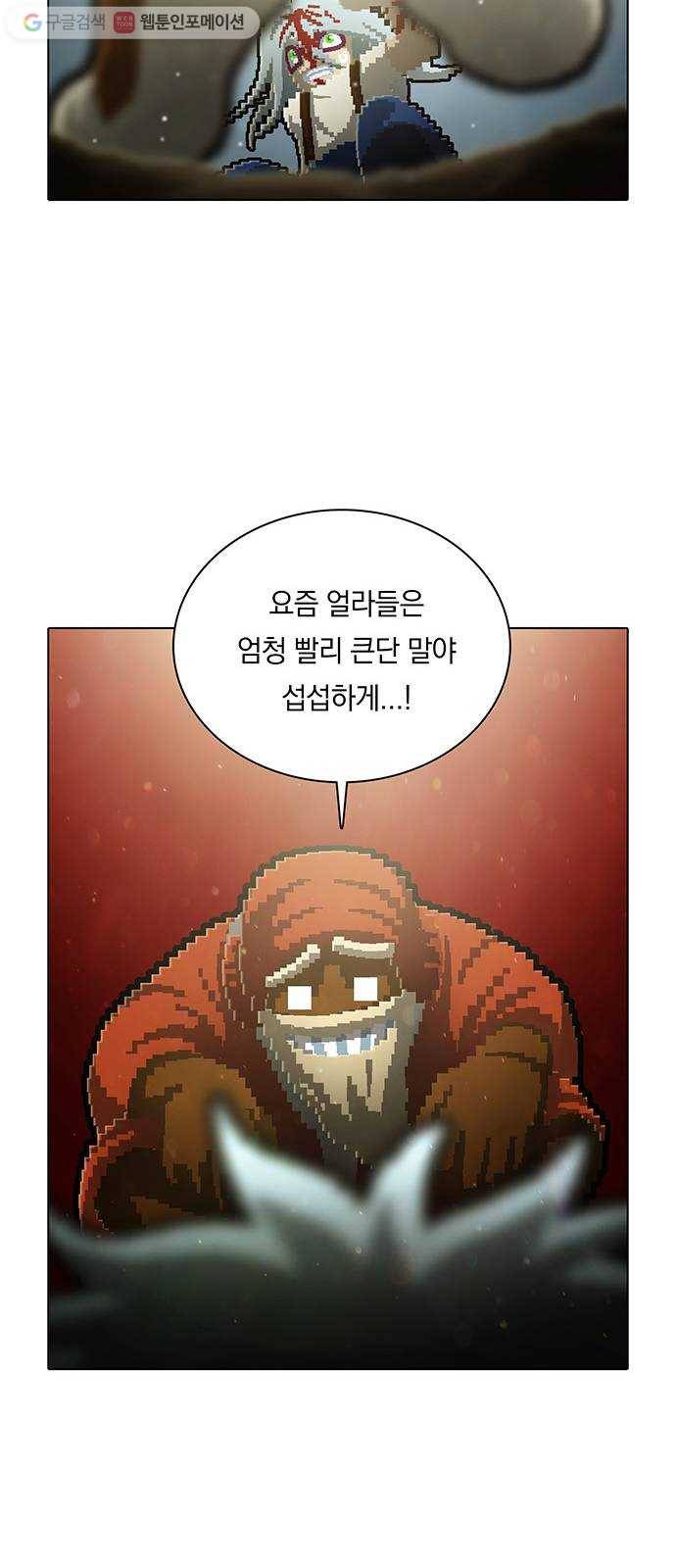 전자오락수호대 STAGE 183 - 있어서는 안되는 것 29