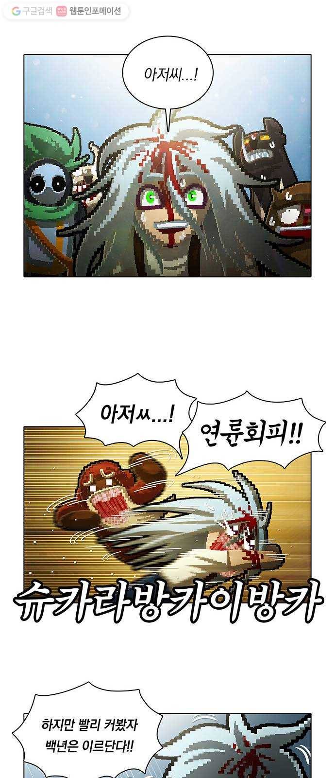 전자오락수호대 STAGE 183 - 있어서는 안되는 것 30