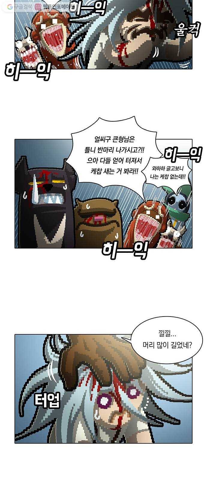 전자오락수호대 STAGE 183 - 있어서는 안되는 것 31