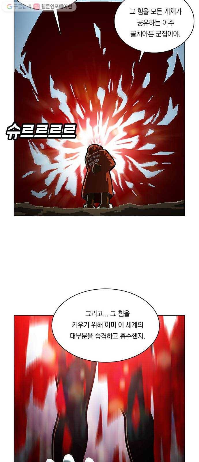 전자오락수호대 STAGE 183 - 있어서는 안되는 것 35