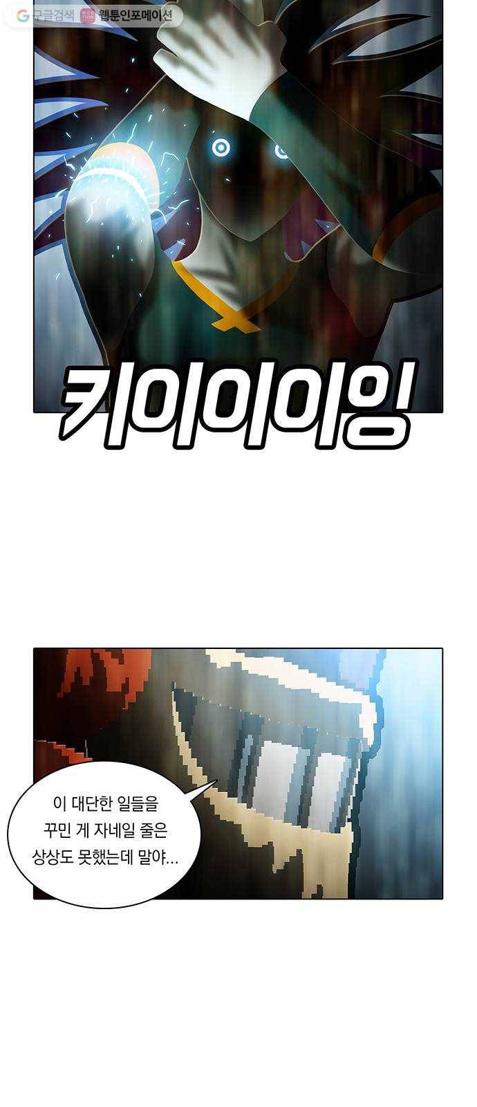 전자오락수호대 STAGE 183 - 있어서는 안되는 것 37