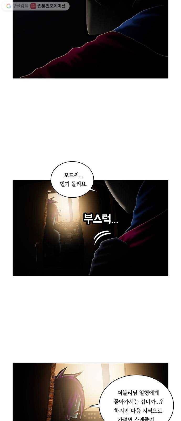 전자오락수호대 STAGE 183 - 있어서는 안되는 것 41