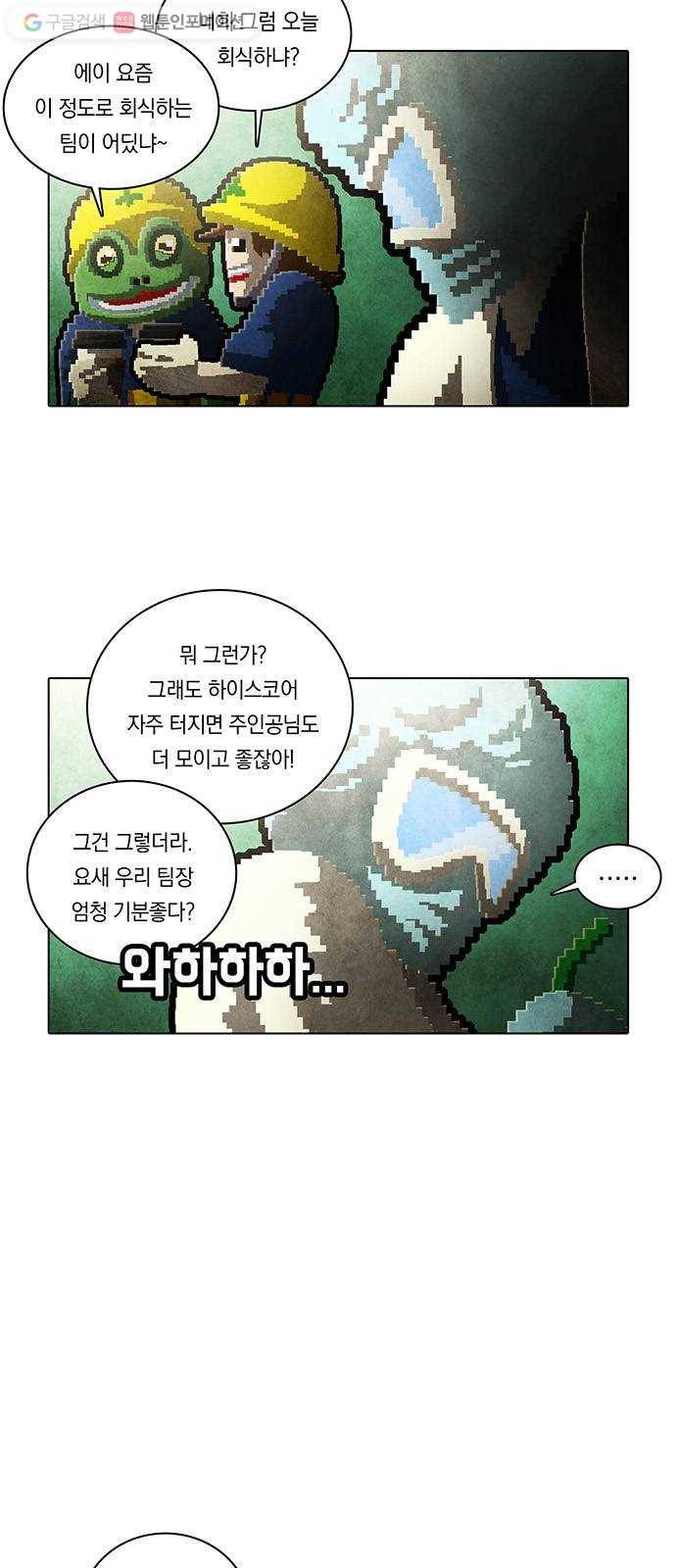 전자오락수호대 STAGE 193 - 신화의 영역_PART 2 4