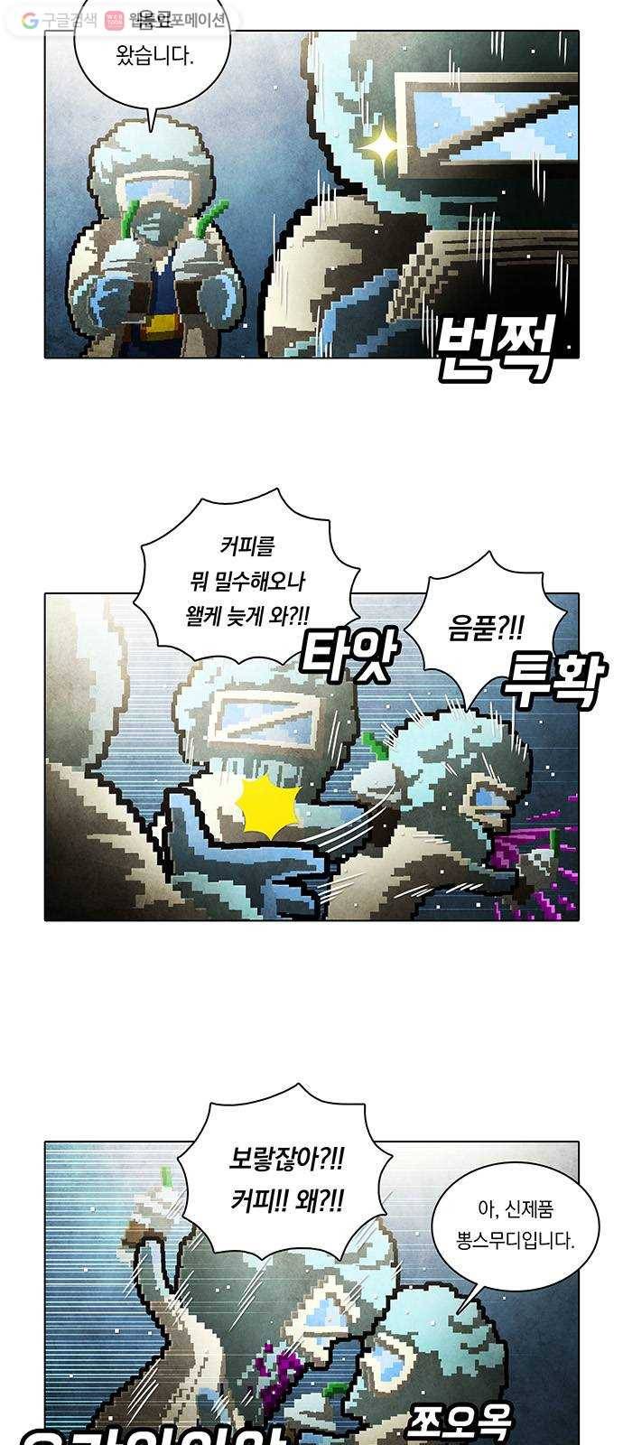전자오락수호대 STAGE 193 - 신화의 영역_PART 2 5