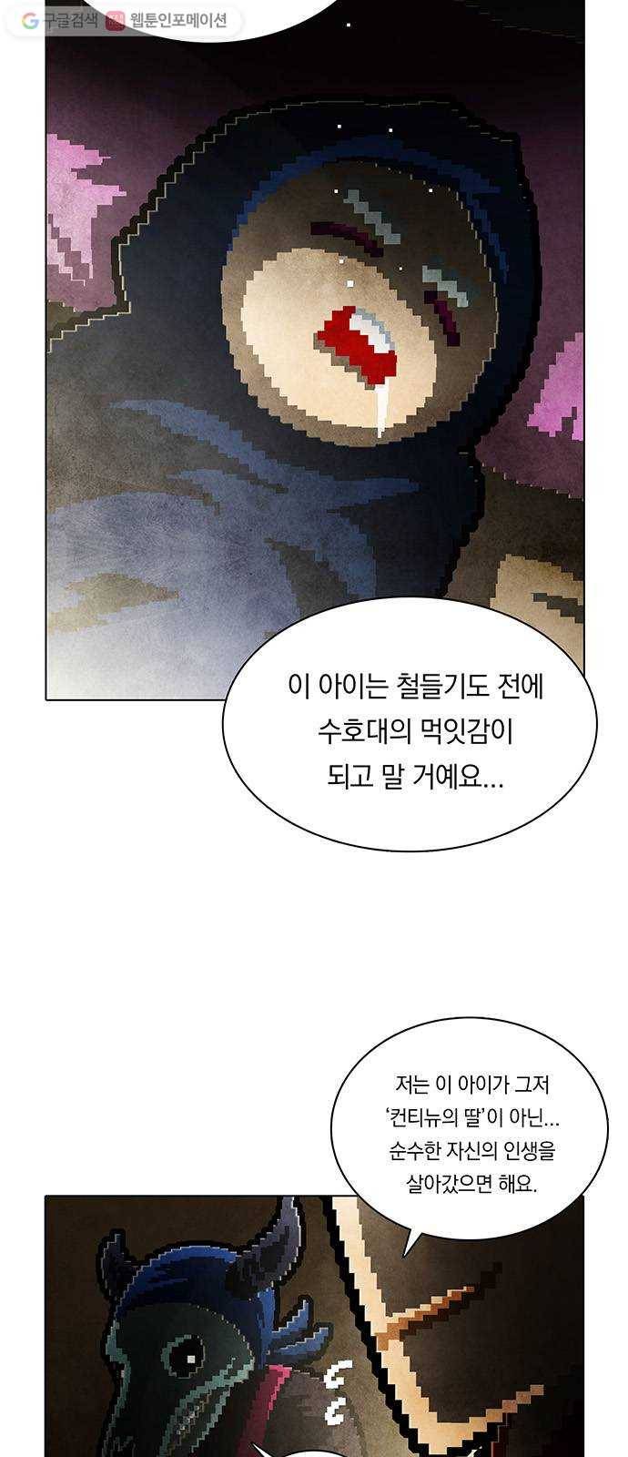 전자오락수호대 STAGE 203 - 신화의 영역_PART 11 6