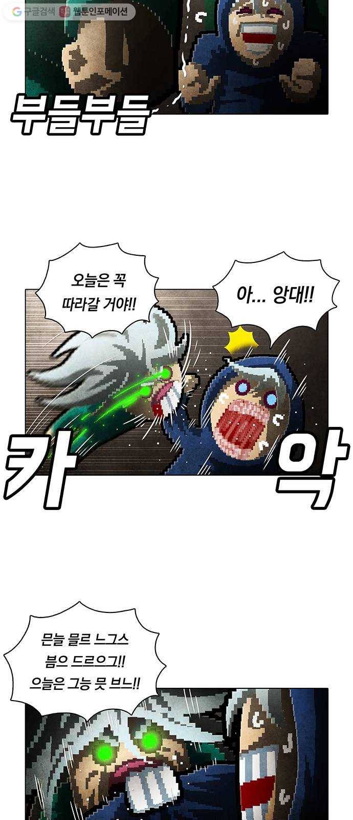 전자오락수호대 STAGE 203 - 신화의 영역_PART 11 19