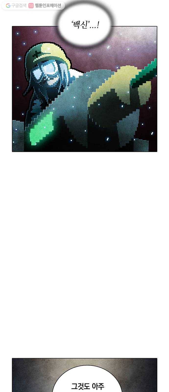 전자오락수호대 STAGE 213 - 수호자_PART 2 11