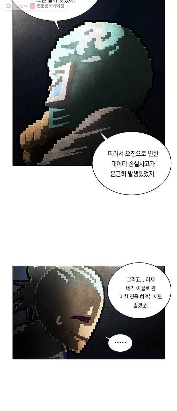 전자오락수호대 STAGE 213 - 수호자_PART 2 17