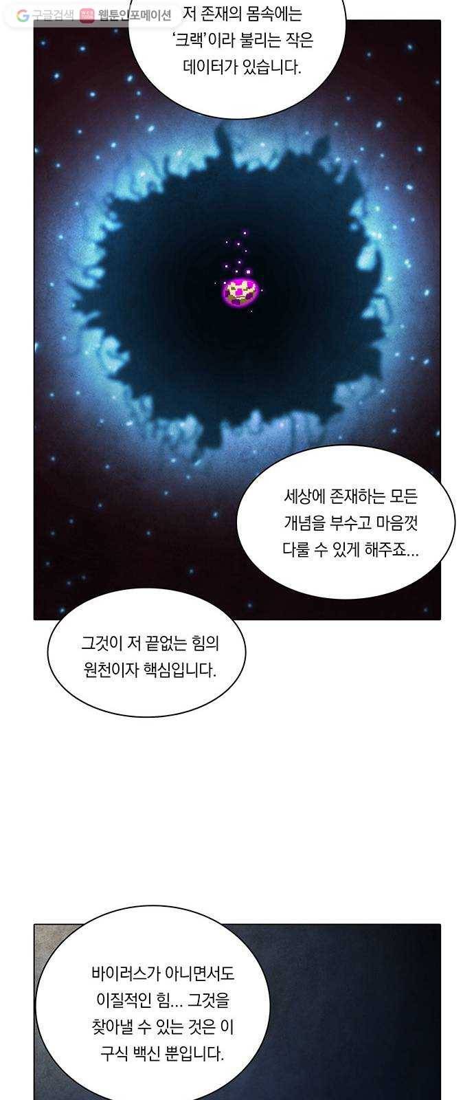 전자오락수호대 STAGE 213 - 수호자_PART 2 19