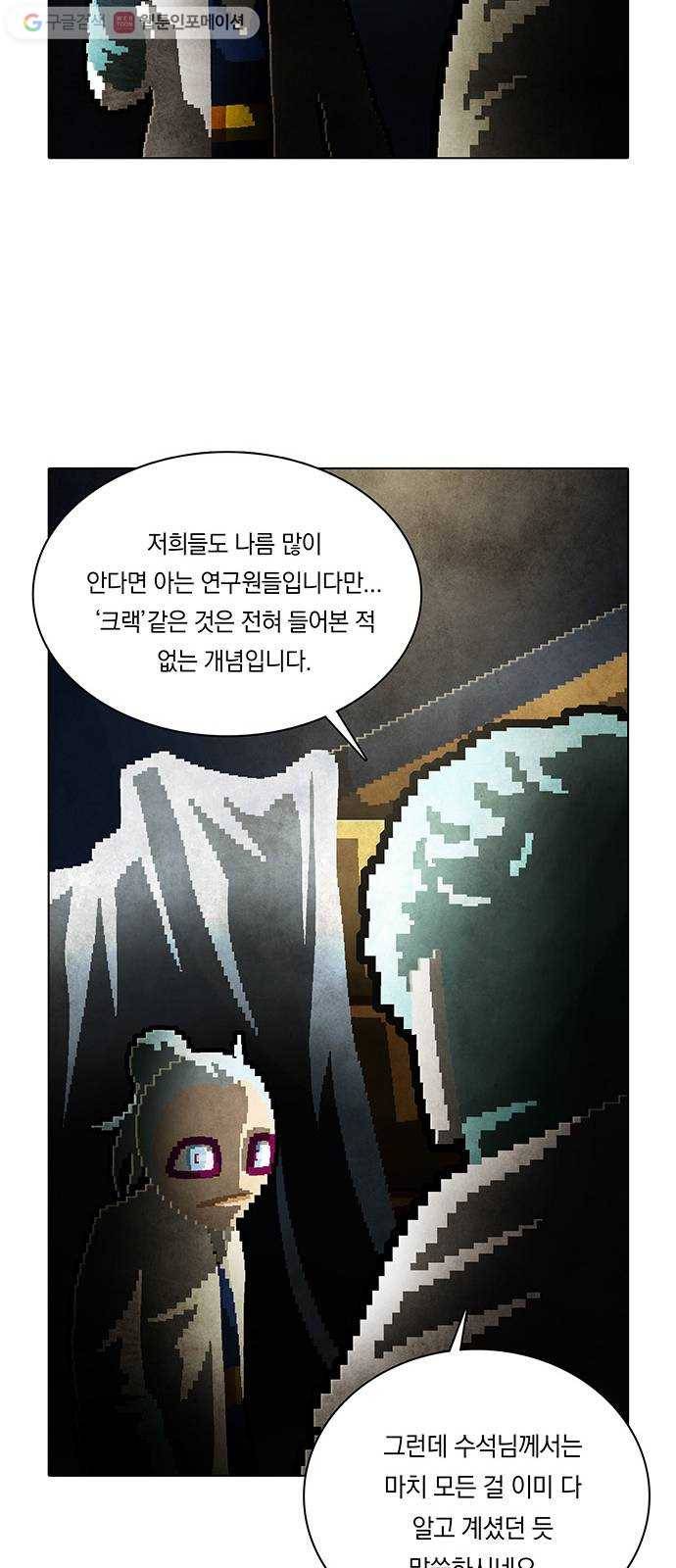 전자오락수호대 STAGE 213 - 수호자_PART 2 22
