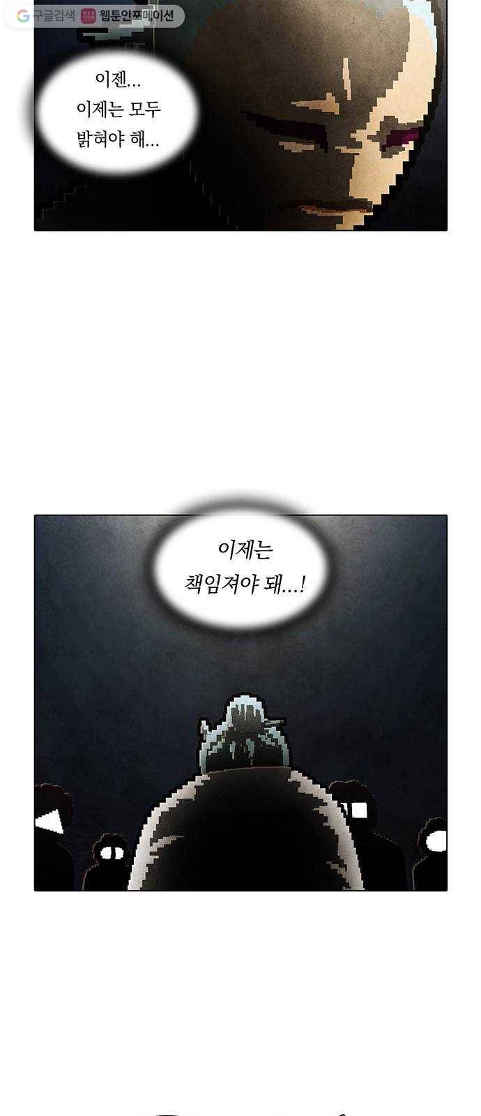 전자오락수호대 STAGE 213 - 수호자_PART 2 24