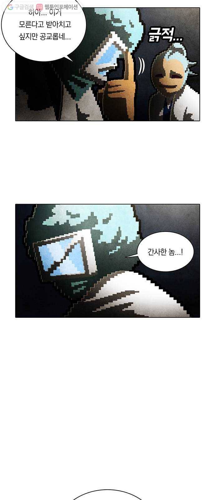 전자오락수호대 STAGE 213 - 수호자_PART 2 30