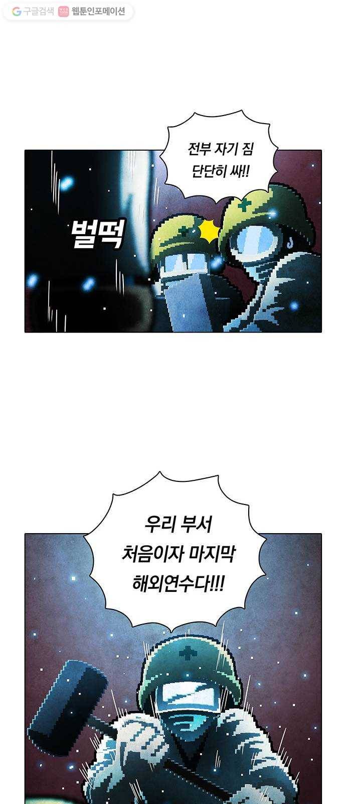 전자오락수호대 STAGE 213 - 수호자_PART 2 38