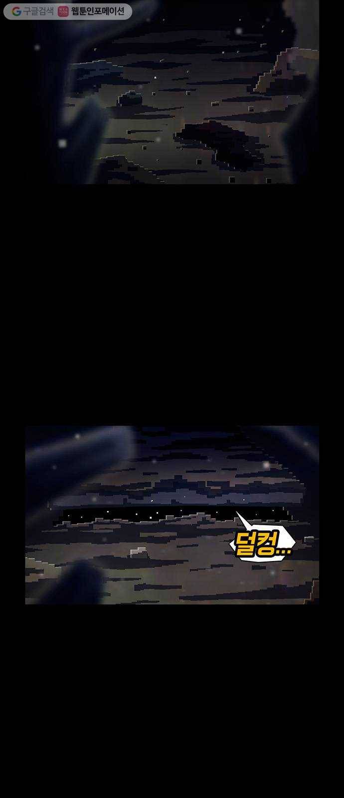 전자오락수호대 STAGE 224 - 응당 2