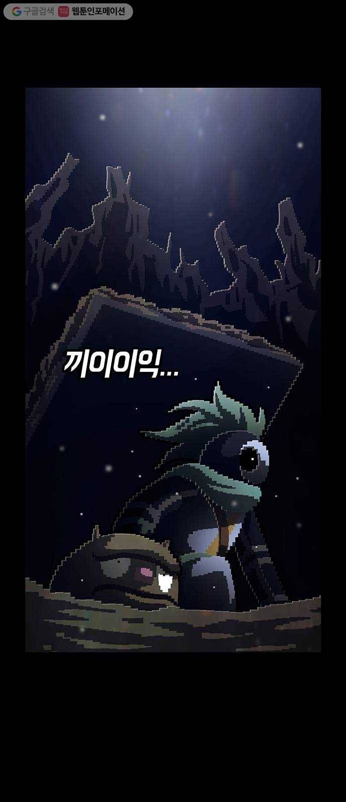 전자오락수호대 STAGE 224 - 응당 3