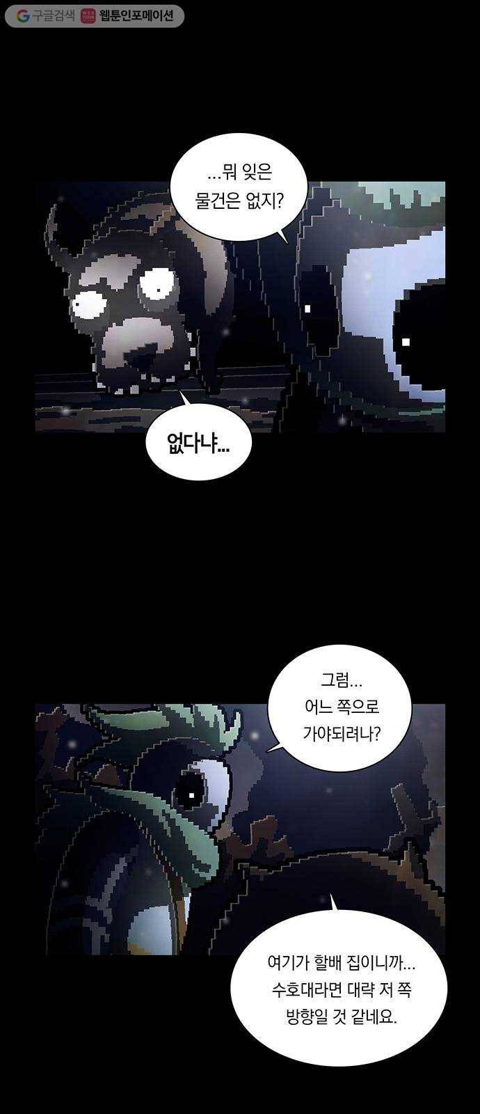 전자오락수호대 STAGE 224 - 응당 4