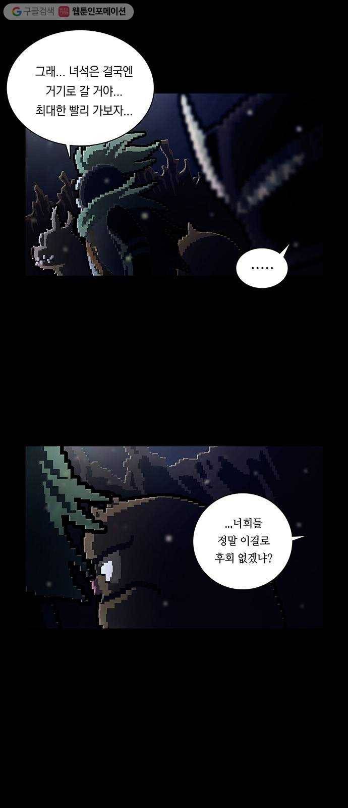 전자오락수호대 STAGE 224 - 응당 5