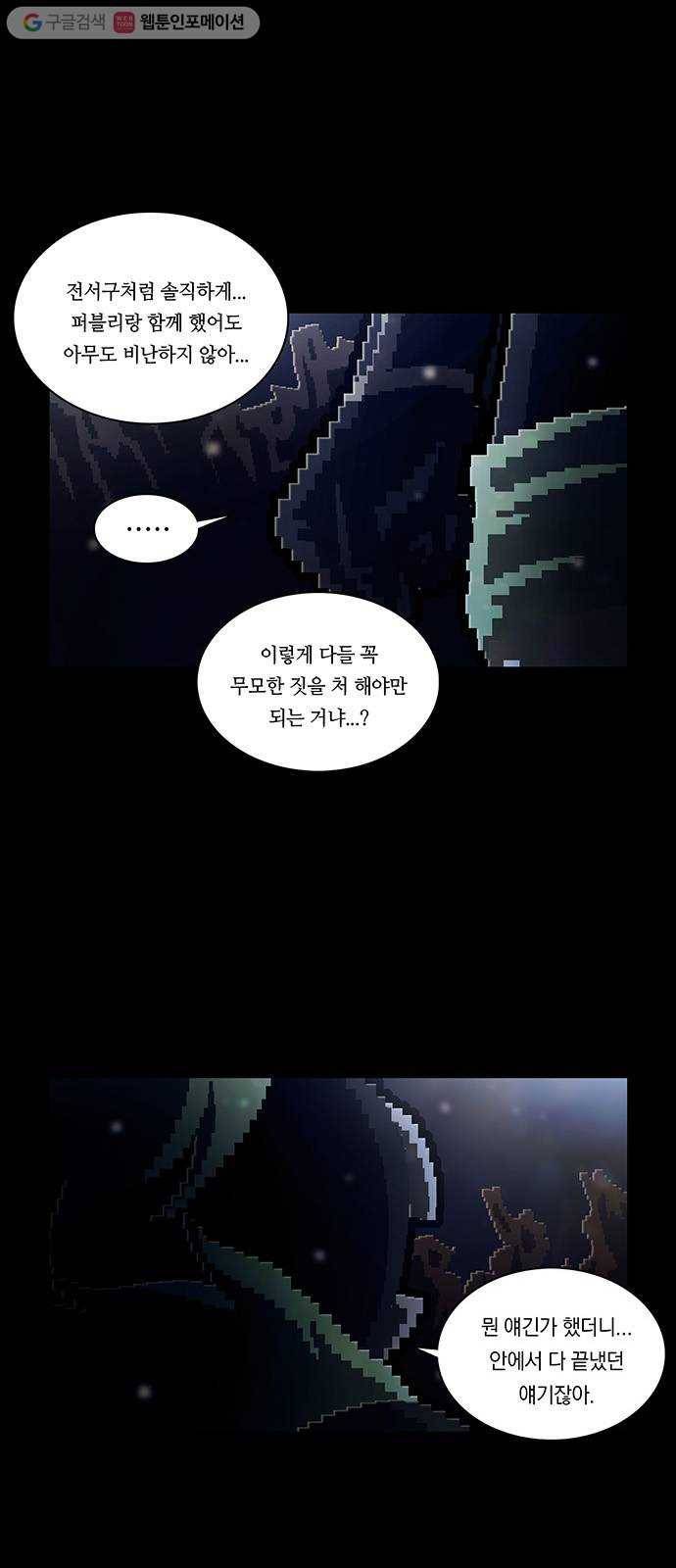 전자오락수호대 STAGE 224 - 응당 7