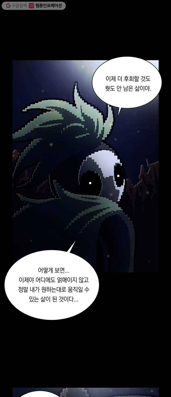 전자오락수호대 STAGE 224 - 응당 8
