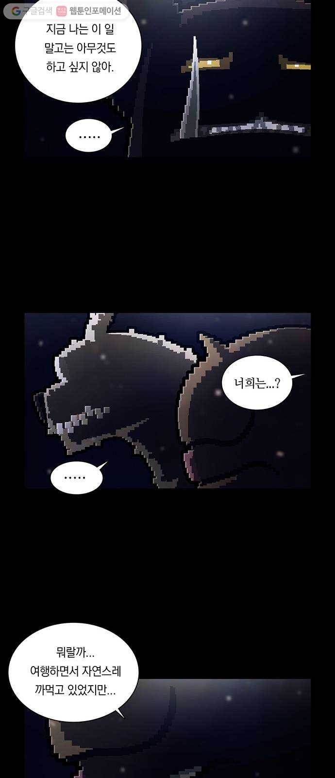 전자오락수호대 STAGE 224 - 응당 9