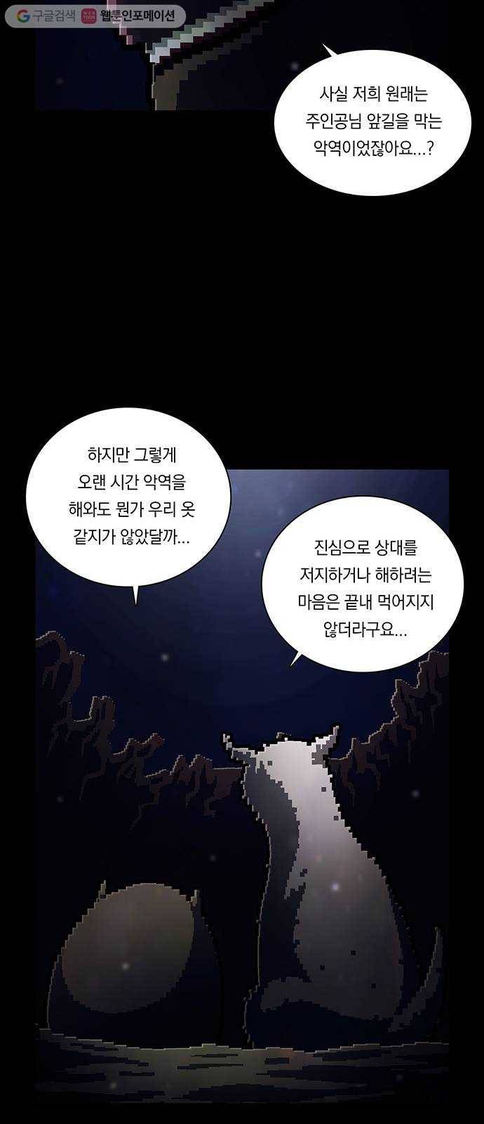 전자오락수호대 STAGE 224 - 응당 10