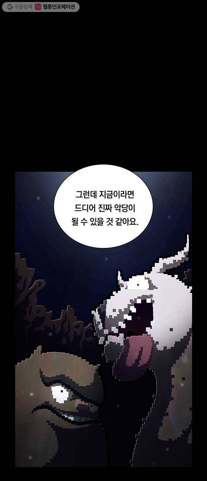 전자오락수호대 STAGE 224 - 응당 11