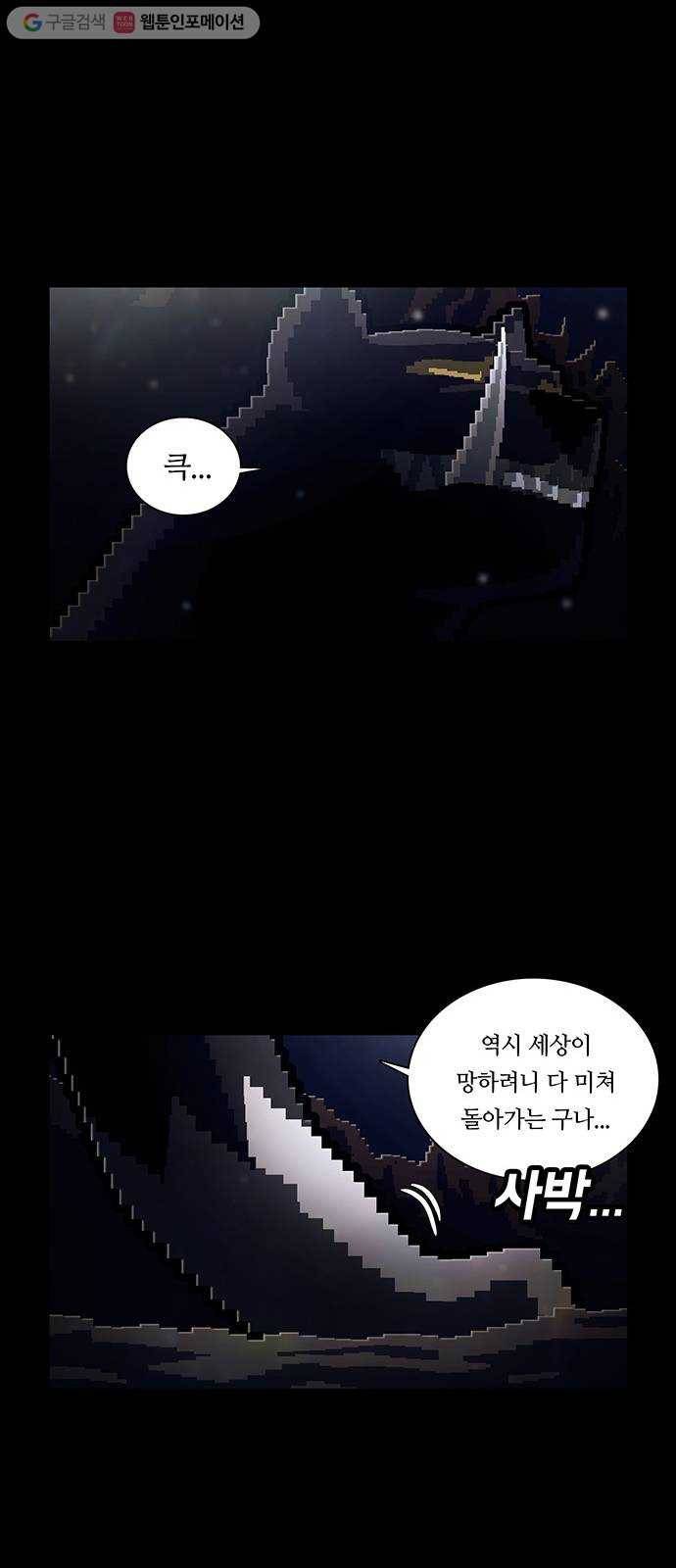 전자오락수호대 STAGE 224 - 응당 12