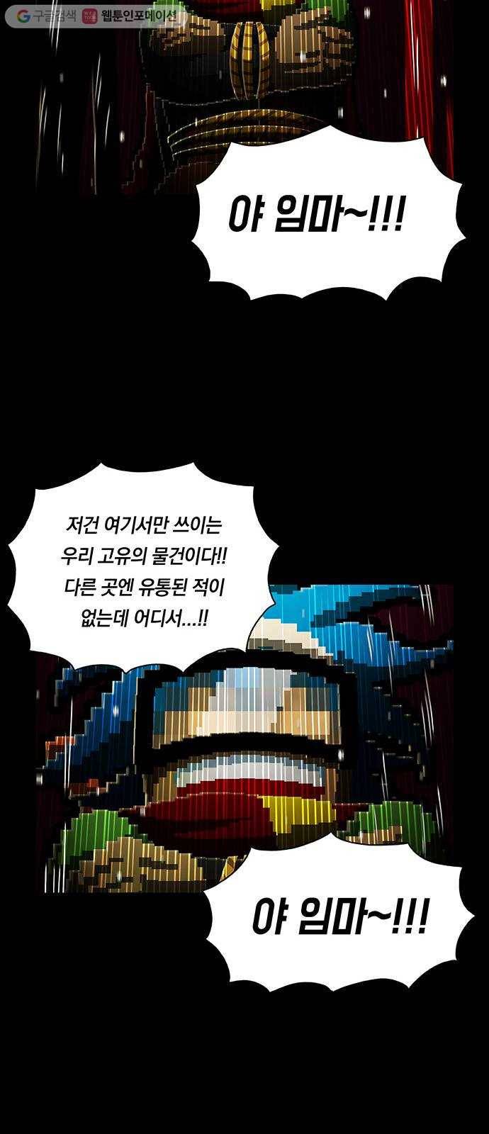 전자오락수호대 STAGE 224 - 응당 16