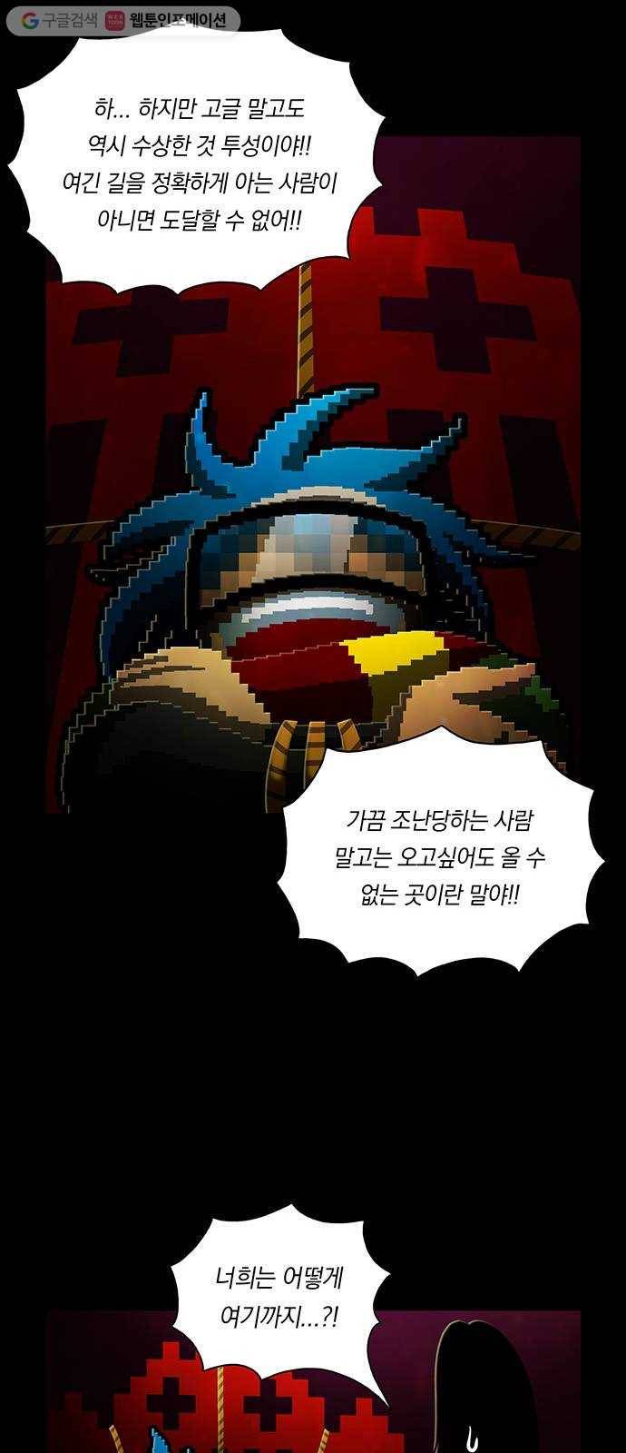 전자오락수호대 STAGE 224 - 응당 19