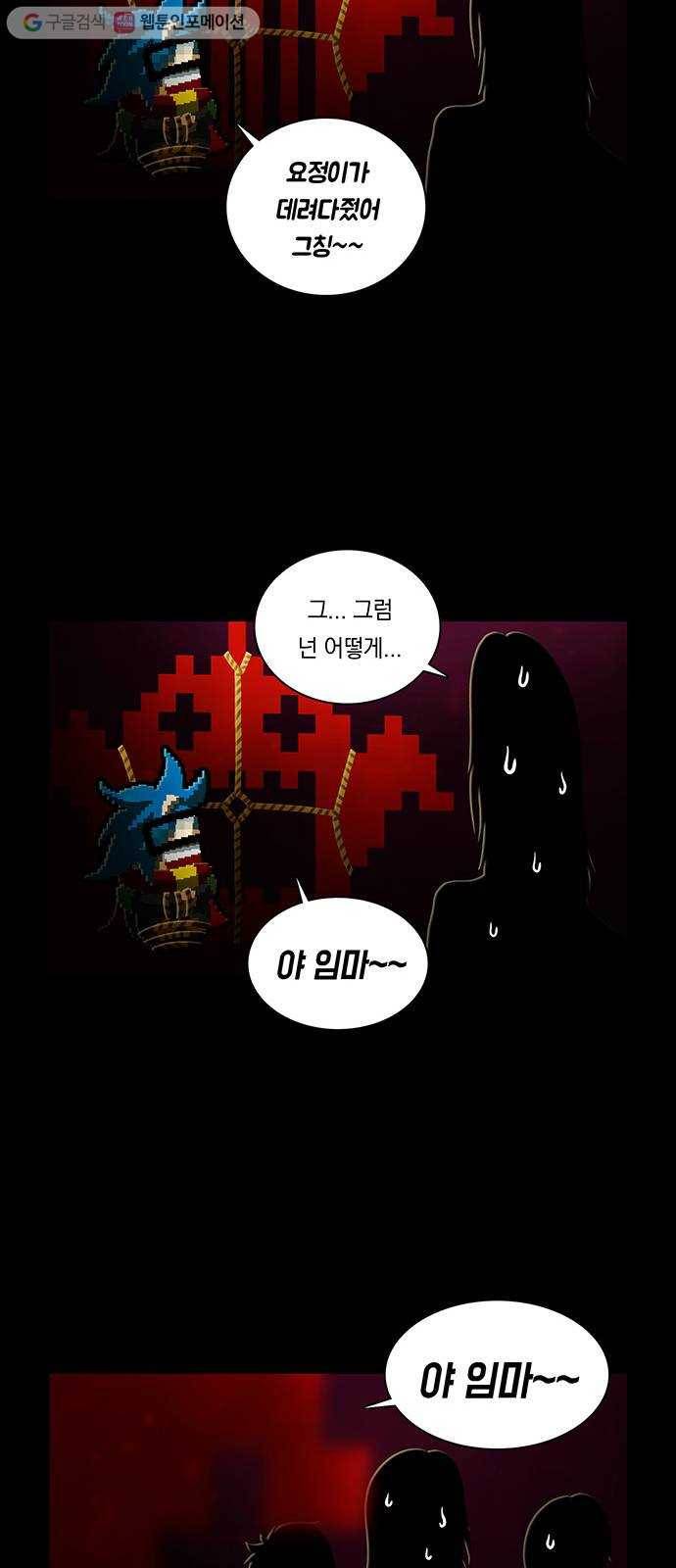 전자오락수호대 STAGE 224 - 응당 20