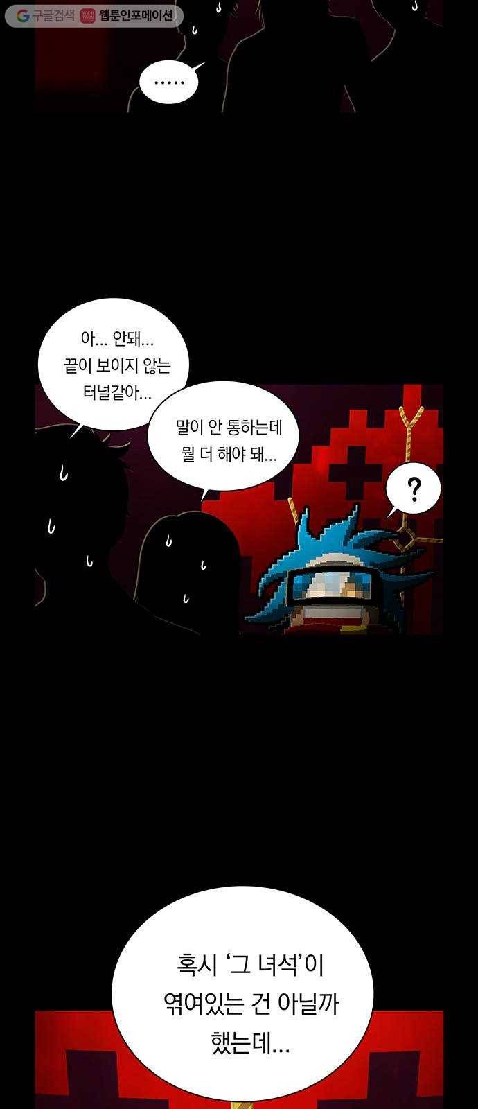 전자오락수호대 STAGE 224 - 응당 21