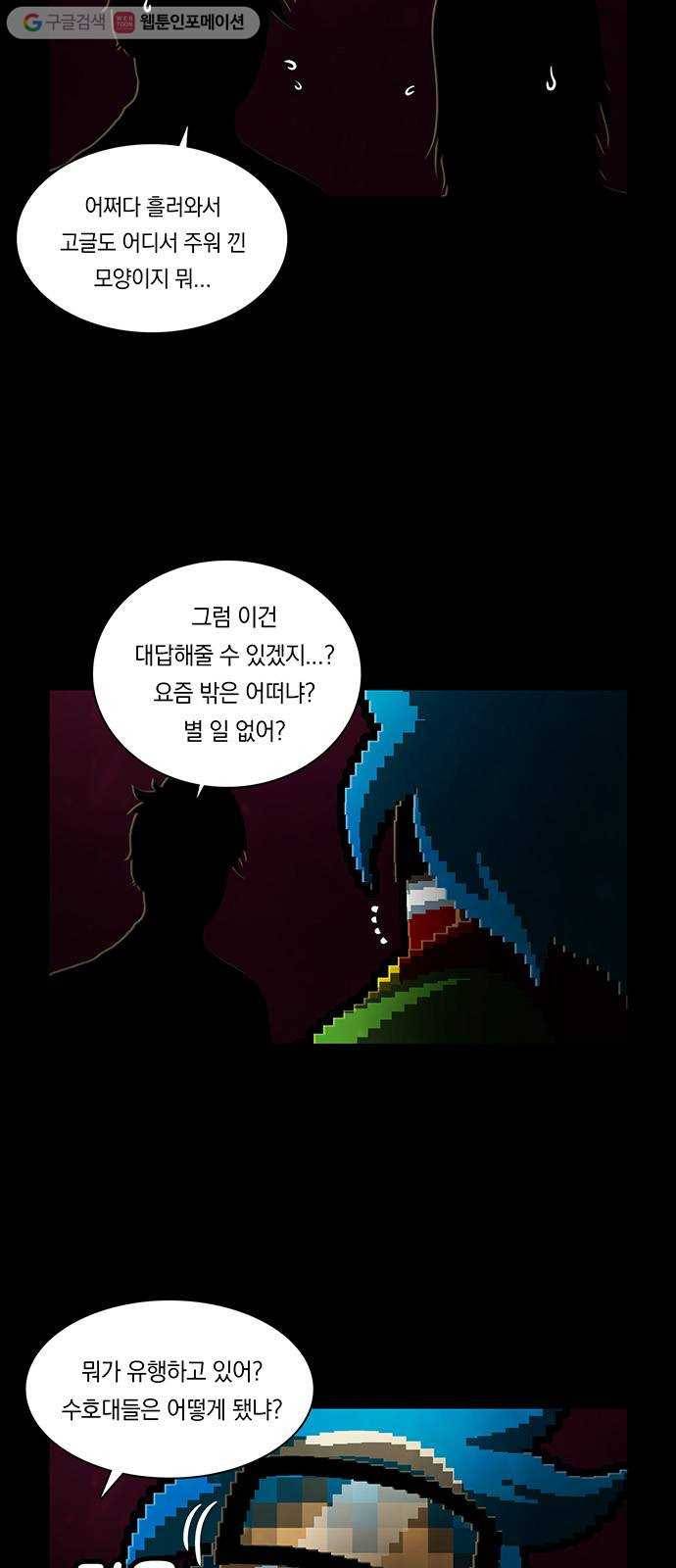 전자오락수호대 STAGE 224 - 응당 23