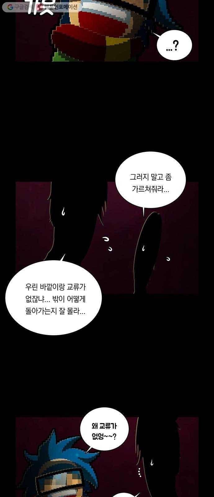 전자오락수호대 STAGE 224 - 응당 24