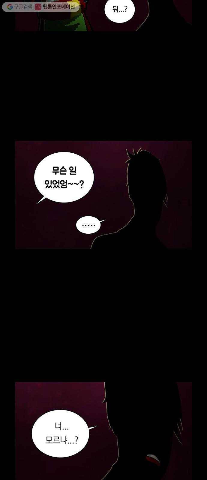 전자오락수호대 STAGE 224 - 응당 25