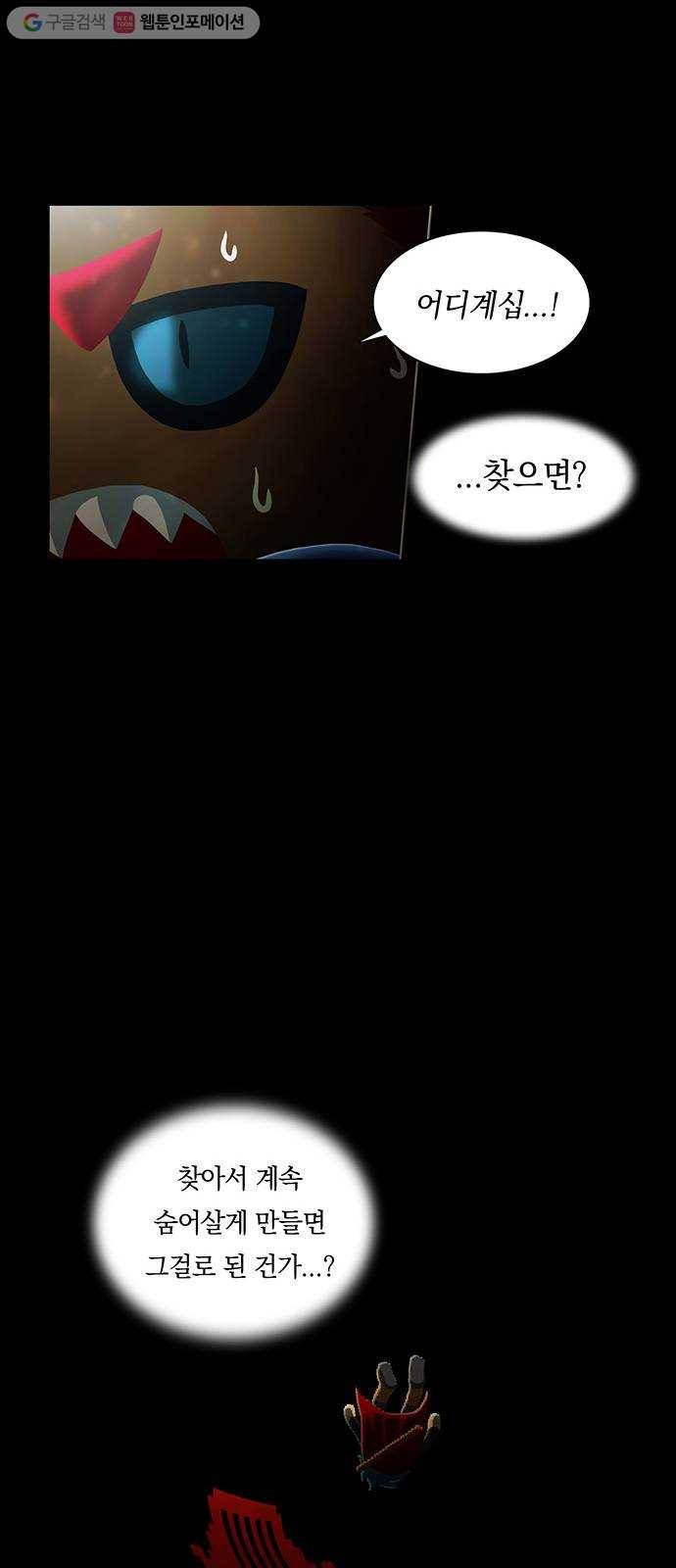 전자오락수호대 STAGE 224 - 응당 28