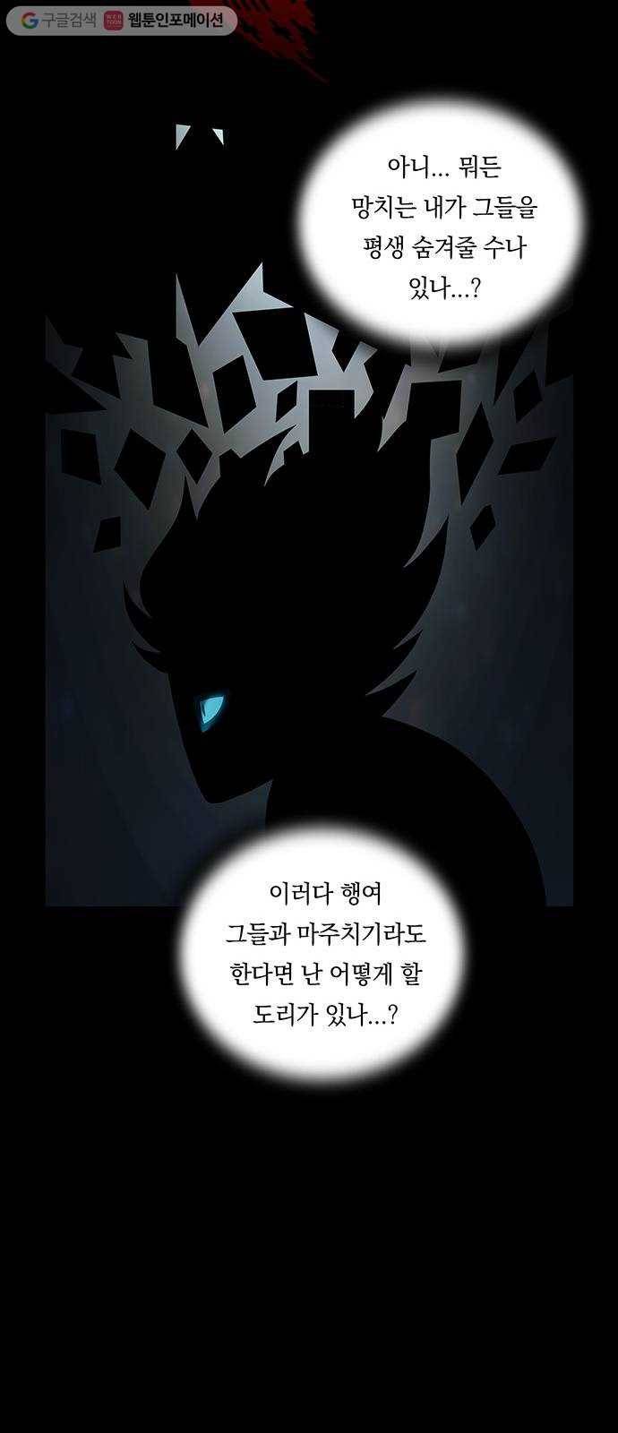 전자오락수호대 STAGE 224 - 응당 29
