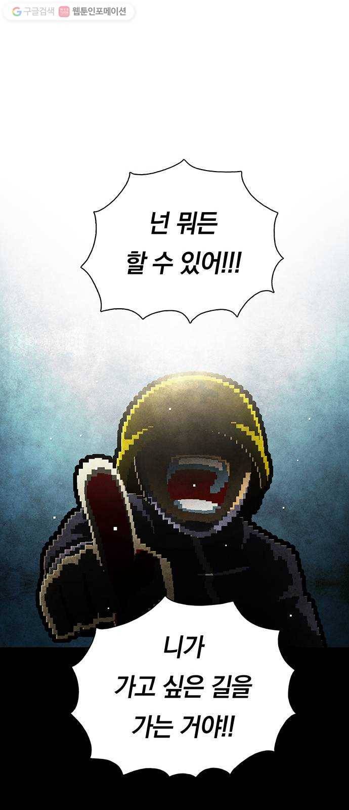 전자오락수호대 STAGE 224 - 응당 31