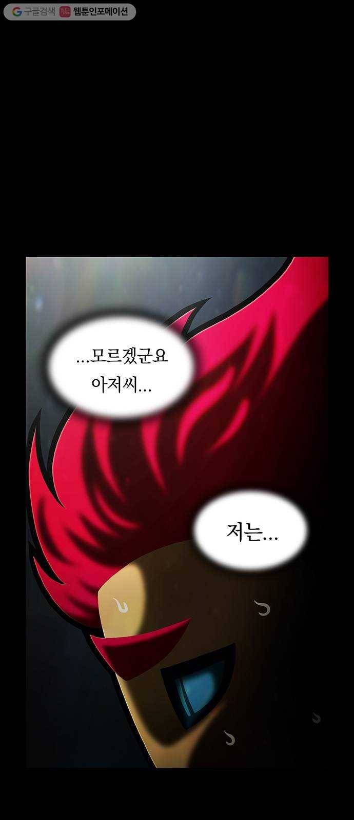 전자오락수호대 STAGE 224 - 응당 32