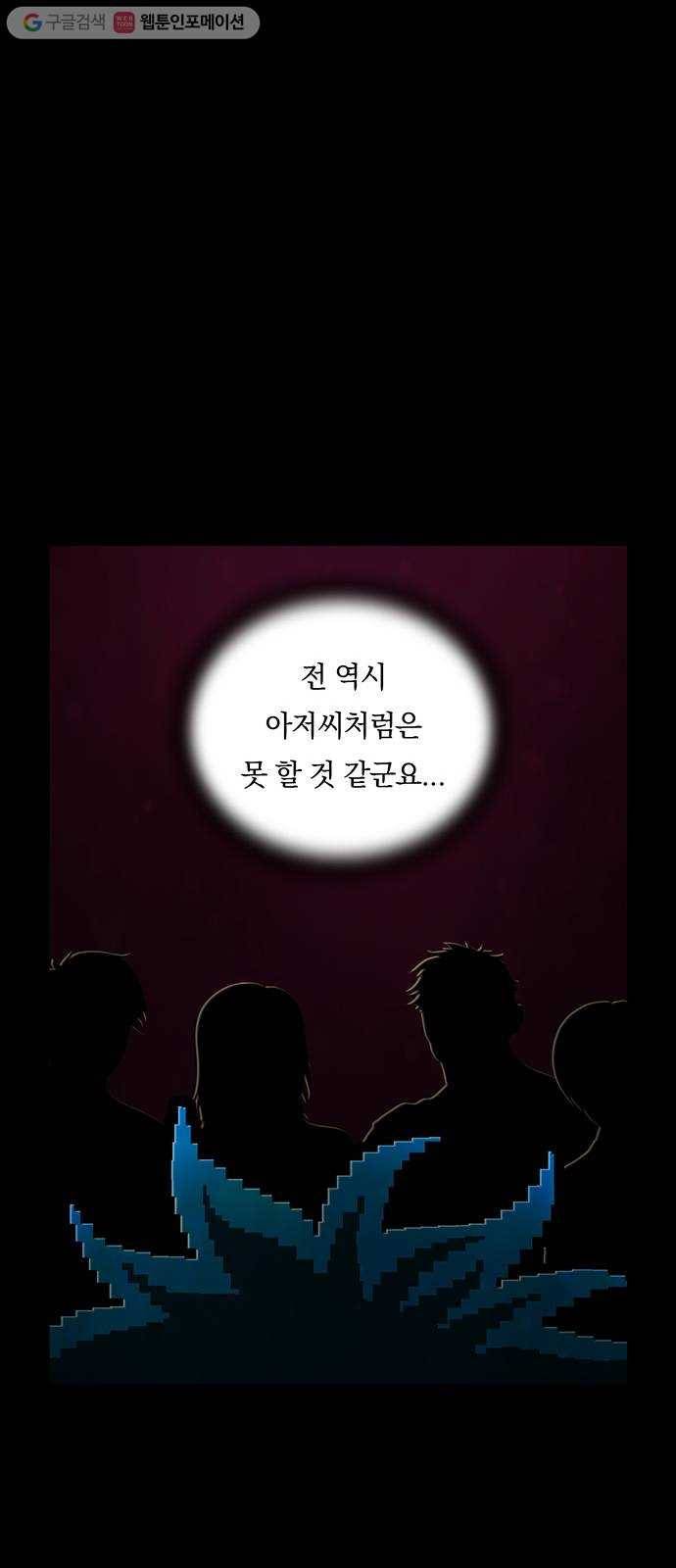 전자오락수호대 STAGE 224 - 응당 33