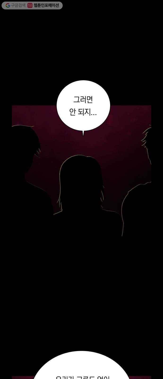 전자오락수호대 STAGE 224 - 응당 34