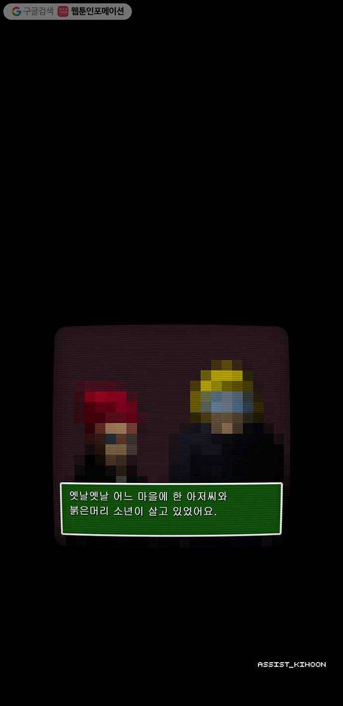 전자오락수호대 STAGE 224 - 응당 41