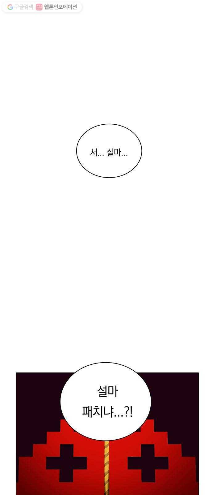전자오락수호대 STAGE 234 - 소년의 꿈 1
