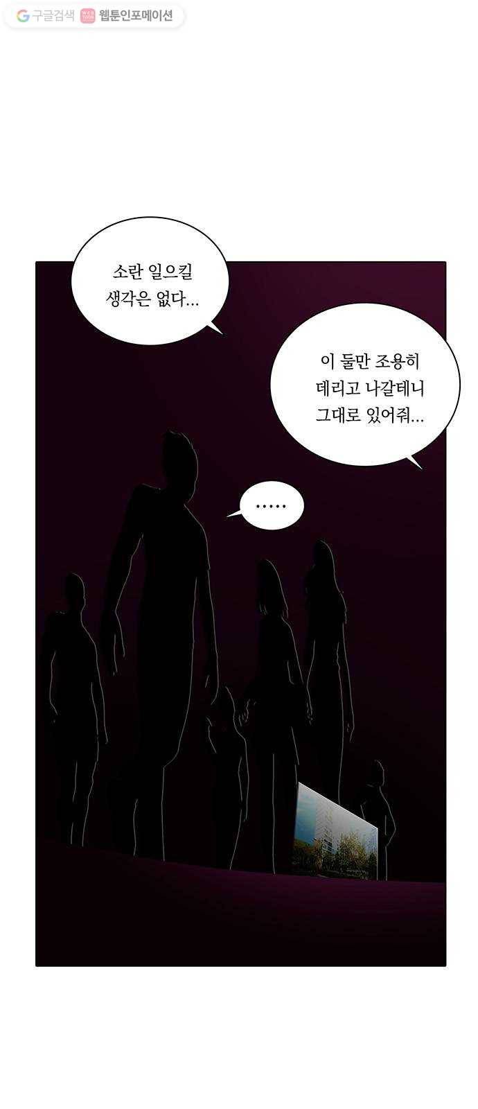 전자오락수호대 STAGE 234 - 소년의 꿈 3