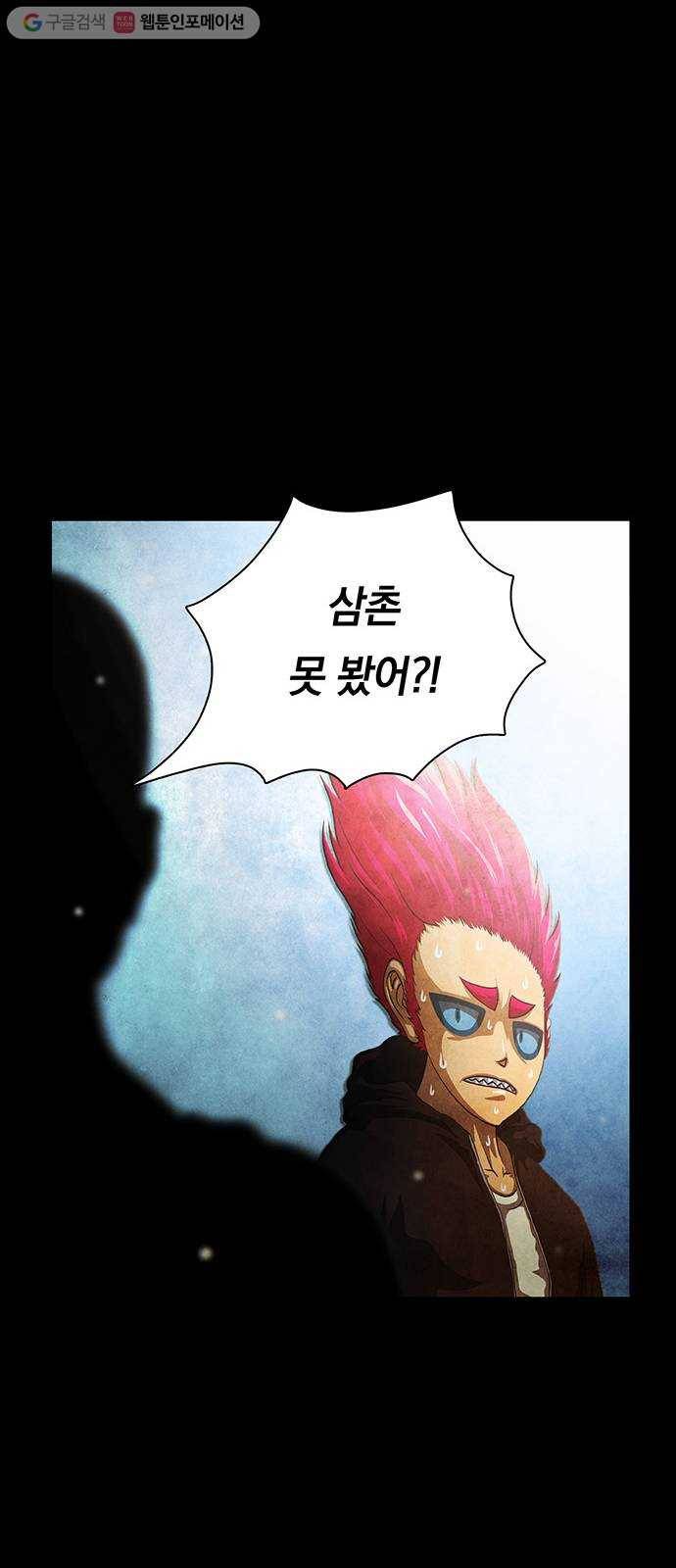 전자오락수호대 STAGE 234 - 소년의 꿈 12