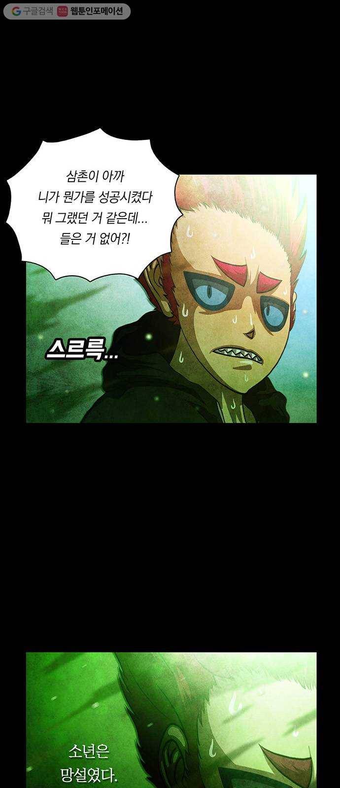 전자오락수호대 STAGE 234 - 소년의 꿈 13